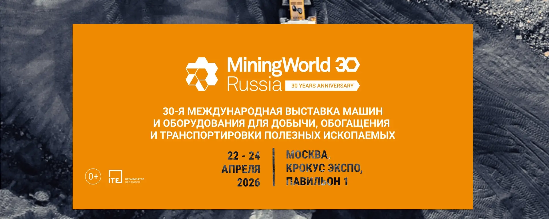 ООО УК «СИБТЕНЗОПРИБОР» приняло участие в MiningWorld Russia 2026 изображение