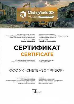 Международная выставка - Сертификат изображение